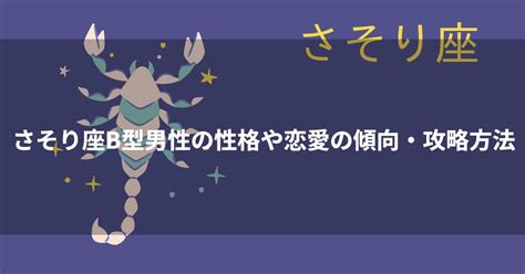 蠍座男性 見つめてくる|【恋する女性のために】蠍座（さそり座）男性の恋愛。